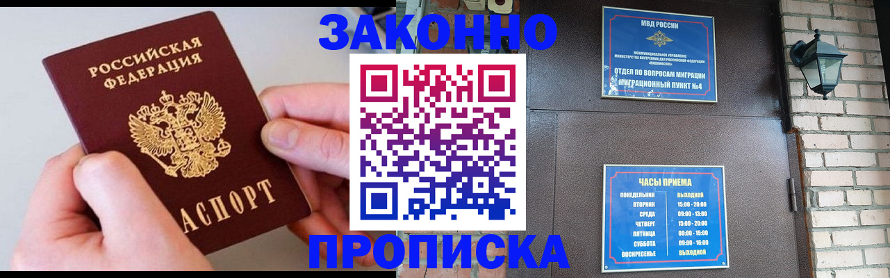 миграционный учет в Пермском крае