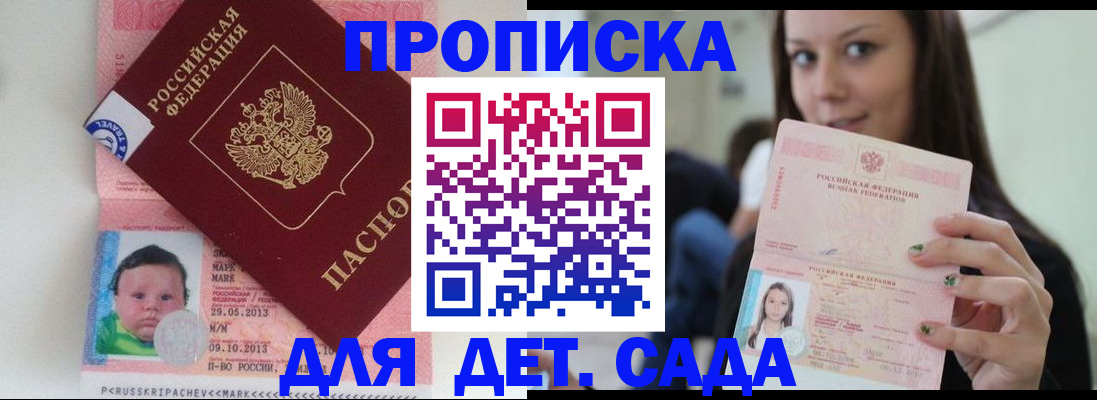 прописка штамп в Пермском крае