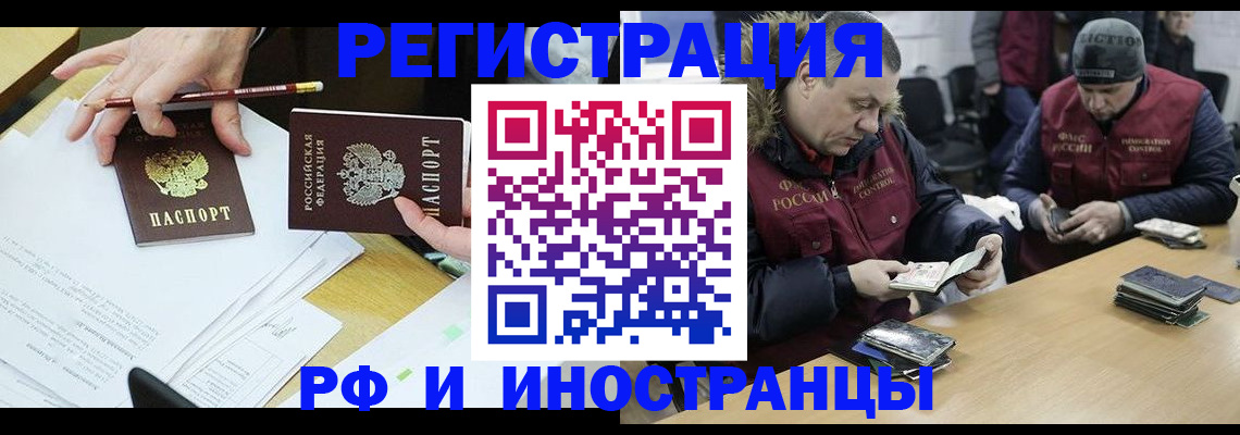 временная регистрация недорого в Пермском крае